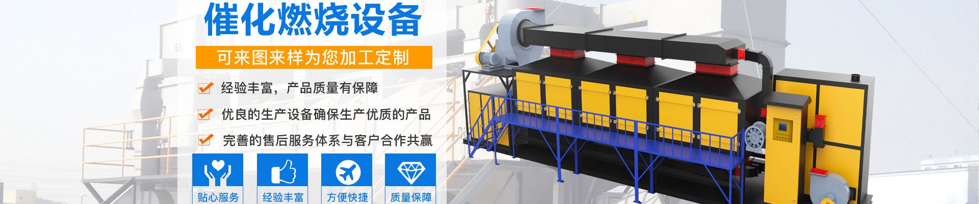 工業(yè)廢氣治理凈化器