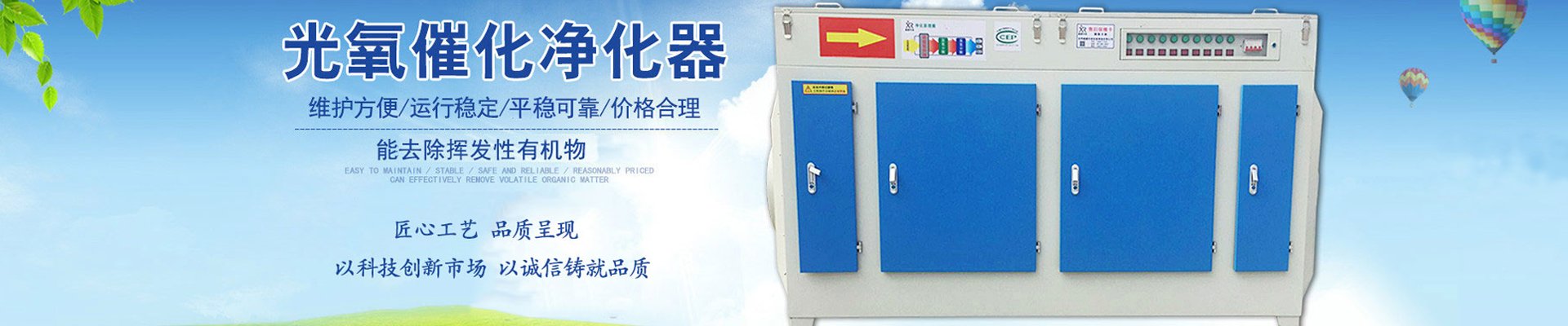 噴漆印刷車間廢氣處理設(shè)備